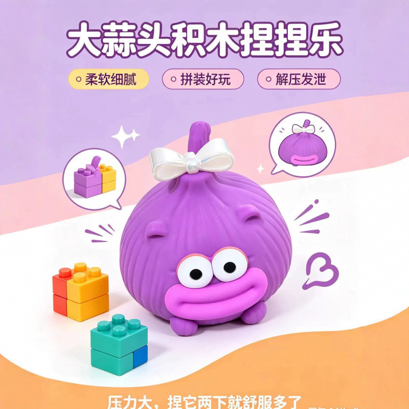 Internet-famous garlic squeeze - Building Blocks ulasan dan harga